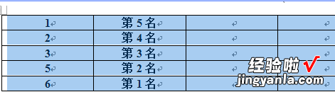 word如何按首字母排序 word文档里怎么按照首字母排序