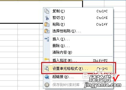 wps内的文字突然斜体怎么办 wps怎么设置意大利斜体