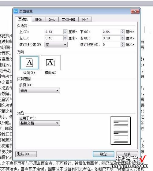 wps页面设置在哪里 苹果手机wps页面设置在哪