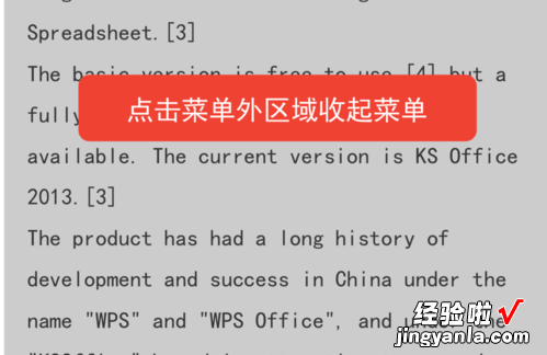 wps页面设置在哪里 苹果手机wps页面设置在哪