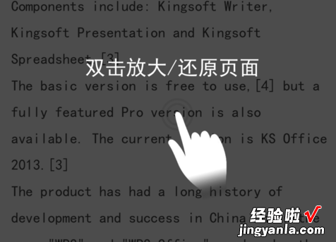 wps页面设置在哪里 苹果手机wps页面设置在哪
