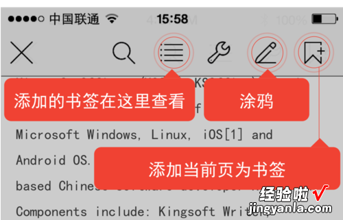wps页面设置在哪里 苹果手机wps页面设置在哪