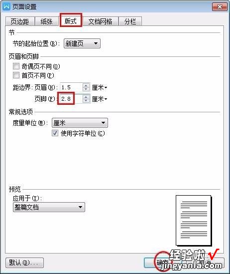 wps页面设置在哪里 苹果手机wps页面设置在哪