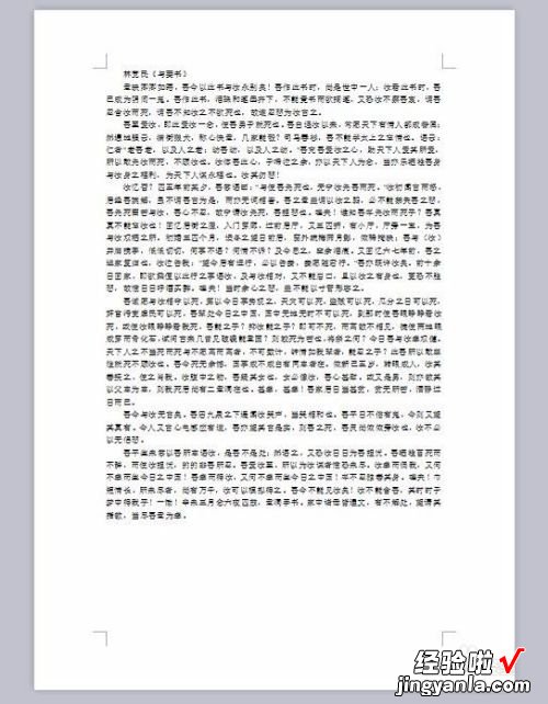 wps页面设置在哪里 苹果手机wps页面设置在哪