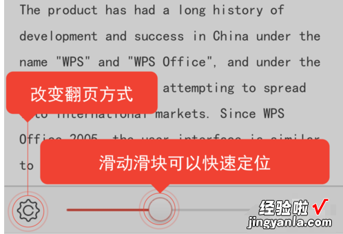 wps页面设置在哪里 苹果手机wps页面设置在哪
