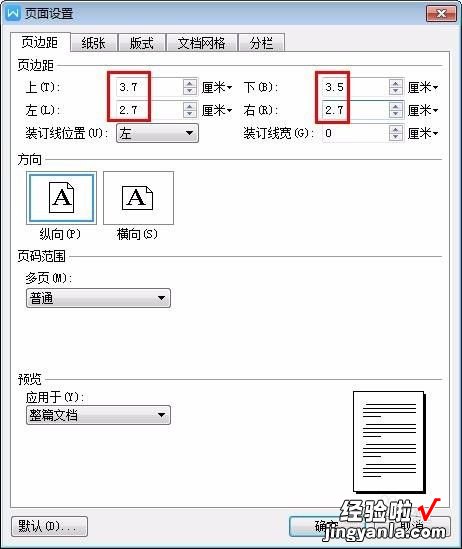 wps页面设置在哪里 苹果手机wps页面设置在哪