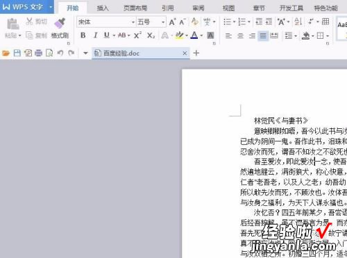 wps页面设置在哪里 苹果手机wps页面设置在哪