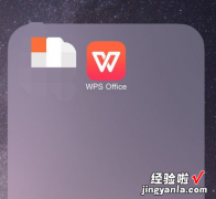 wps页面设置在哪里 苹果手机wps页面设置在哪