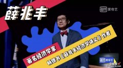 奇葩说中薛兆丰教授的PPT，让你理解保险了吗？