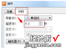wps的ppt怎么设置动画效果 如何用WPS做这种动画