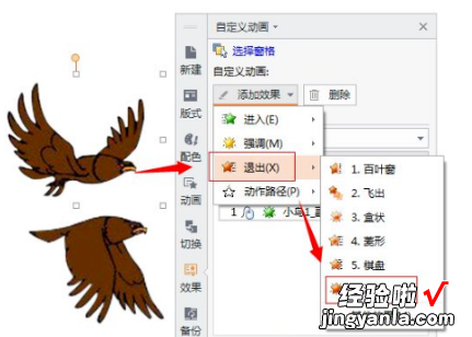 wps的ppt怎么设置动画效果 如何用WPS做这种动画