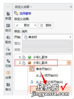 wps的ppt怎么设置动画效果 如何用WPS做这种动画