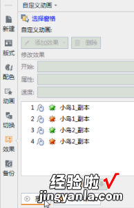 wps的ppt怎么设置动画效果 如何用WPS做这种动画