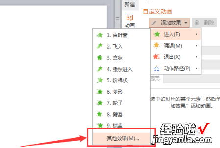 wps的ppt怎么设置动画效果 如何用WPS做这种动画