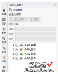 wps的ppt怎么设置动画效果 如何用WPS做这种动画