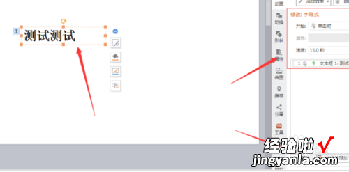 wps的ppt怎么设置动画效果 如何用WPS做这种动画