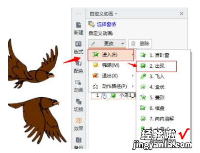 wps的ppt怎么设置动画效果 如何用WPS做这种动画