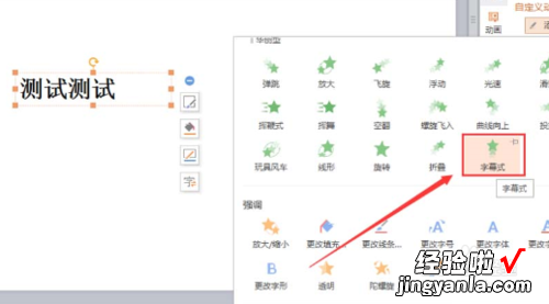 wps的ppt怎么设置动画效果 如何用WPS做这种动画