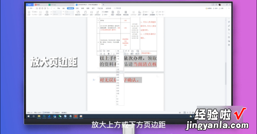 wps怎么删除多余的页面 wps单独删除某一页