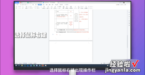 wps怎么删除多余的页面 wps单独删除某一页