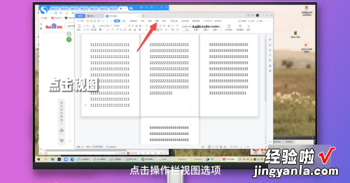 wps怎么删除多余的页面 wps单独删除某一页