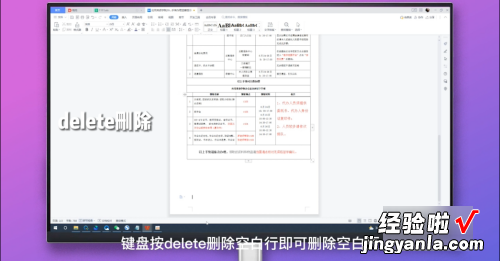wps怎么删除多余的页面 wps单独删除某一页