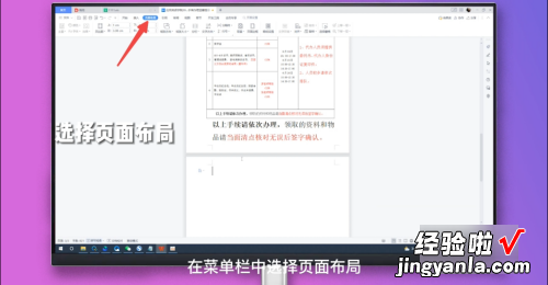 wps怎么删除多余的页面 wps单独删除某一页