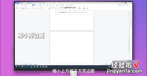 wps怎么删除多余的页面 wps单独删除某一页