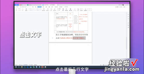 wps怎么删除多余的页面 wps单独删除某一页