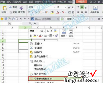 wps圆形倒计时指针绕圆转一周 在PPT中WPS制作表格表头斜线的方法