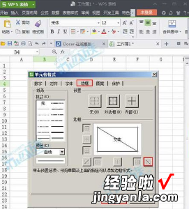 wps圆形倒计时指针绕圆转一周 在PPT中WPS制作表格表头斜线的方法