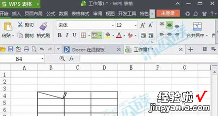 wps圆形倒计时指针绕圆转一周 在PPT中WPS制作表格表头斜线的方法