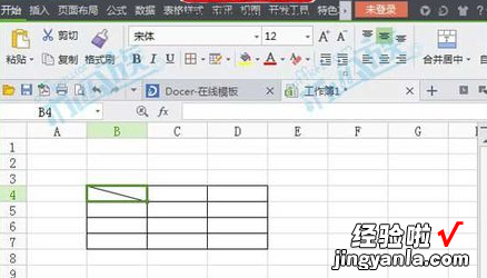 wps圆形倒计时指针绕圆转一周 在PPT中WPS制作表格表头斜线的方法