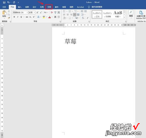 wps论文引用怎么标注[1] WPS文档插入参考文献引用