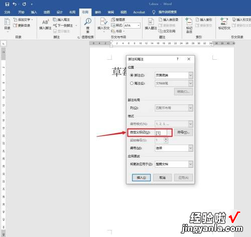 wps论文引用怎么标注[1] WPS文档插入参考文献引用