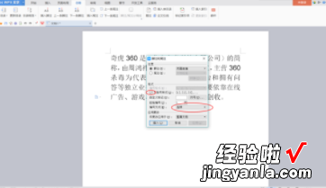 wps论文引用怎么标注[1] WPS文档插入参考文献引用
