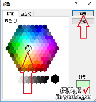 WPS如何修改底色 怎么把wpsword背景变成绿色