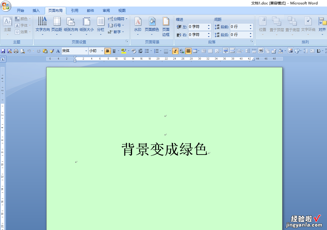 WPS如何修改底色 怎么把wpsword背景变成绿色
