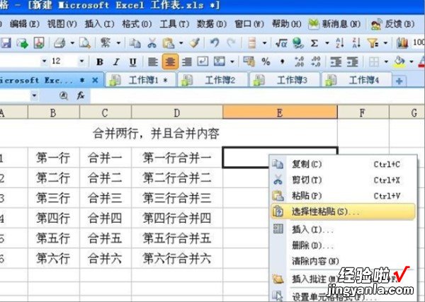 wps怎么把同姓名的不同行数据汇总在一行 如何快速合并信息
