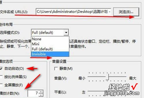 WPS文字如何插音频并且设置自动播放 Wps如何设置音频和动作