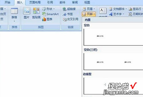 WPS文字如何插音频并且设置自动播放 Wps如何设置音频和动作