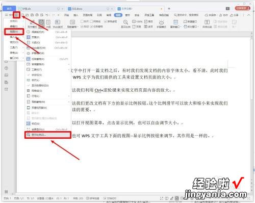 vivo手机wps怎么开小窗口 wps怎么调小页面