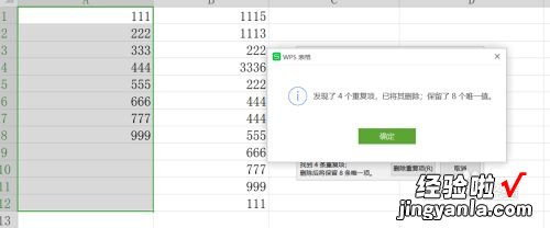 wps表格数据怎么去重 WPS中如何使用函数将重复的数据提取出来