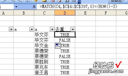 wps表格数据怎么去重 WPS中如何使用函数将重复的数据提取出来