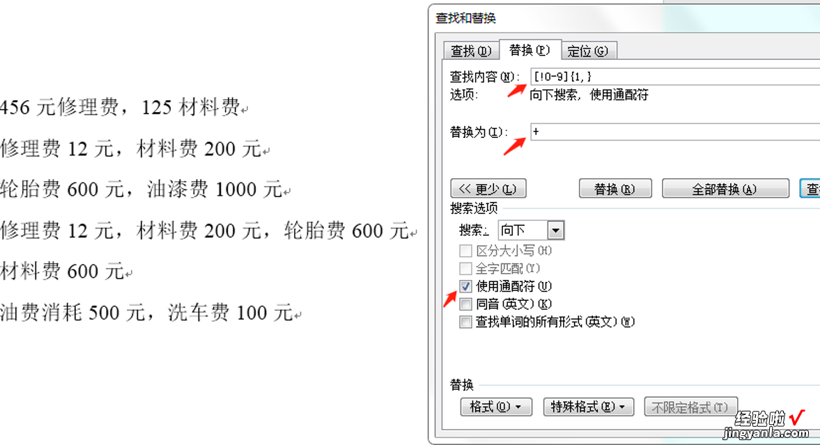 EXCEL实战技巧，每一个都提高效率一大截，日期天数，文本处理