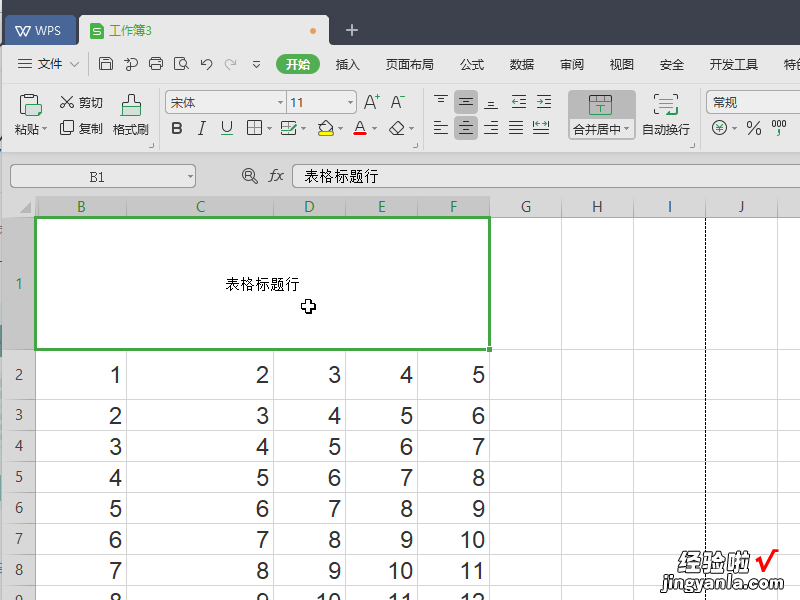 电脑wps怎么给文章加标题 WPS表格怎么加标题