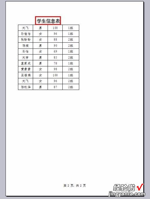 电脑wps怎么给文章加标题 WPS表格怎么加标题