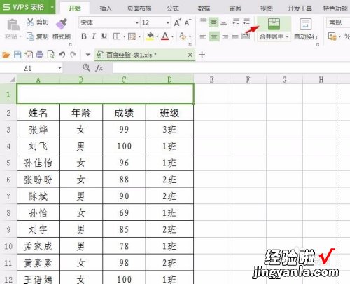 电脑wps怎么给文章加标题 WPS表格怎么加标题