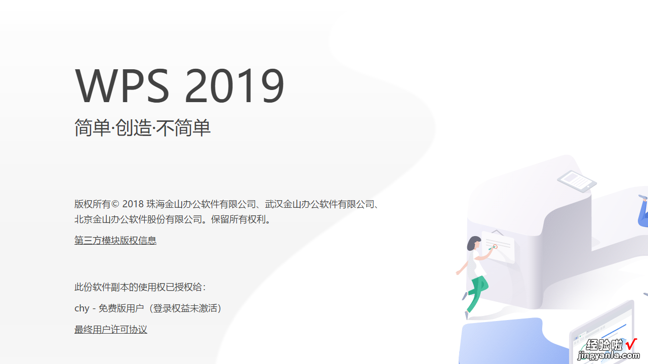 wps如何去掉首页页眉 如何永久关闭WPS表格中的页眉和页脚
