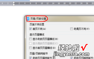 wps如何去掉首页页眉 如何永久关闭WPS表格中的页眉和页脚